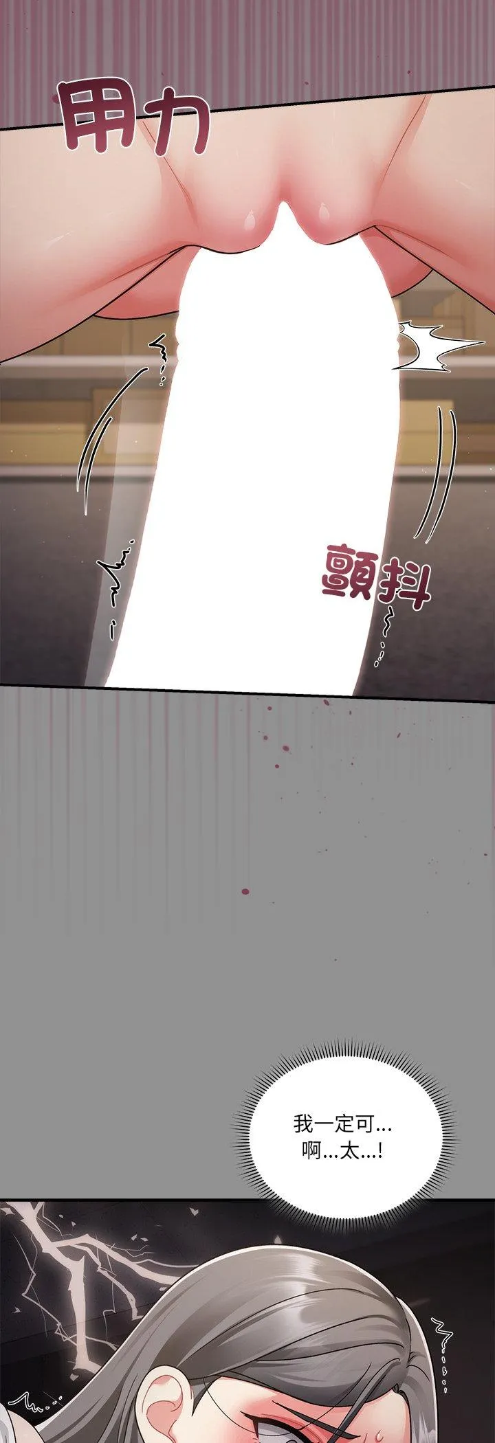 唬烂也没关系 第2話 第 16 页