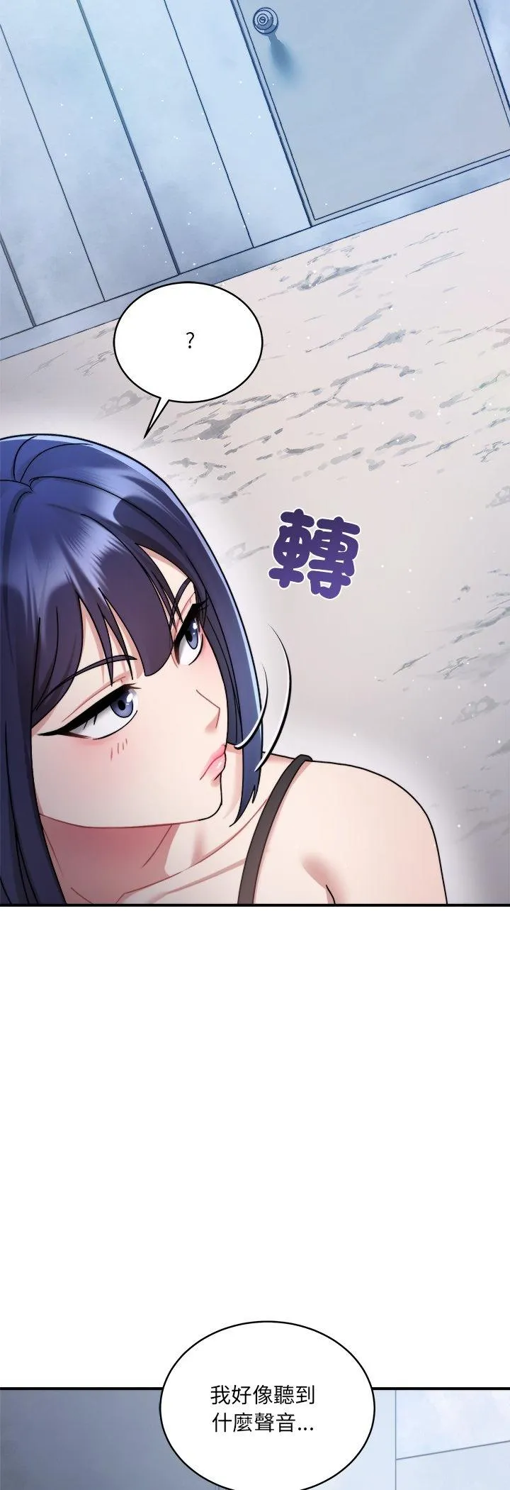 唬烂也没关系 第2話 第 37 页