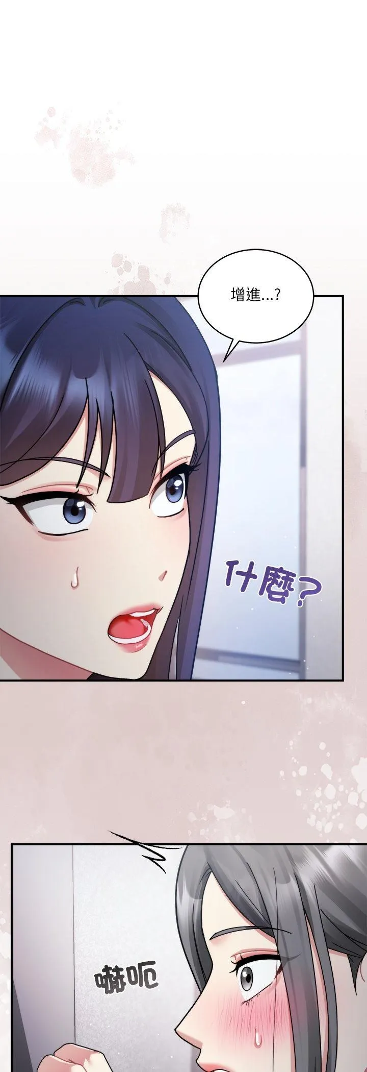 唬烂也没关系 第2話 第 68 页