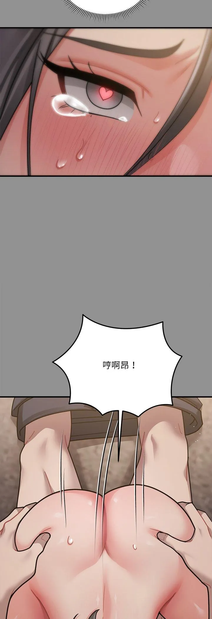 唬烂也没关系 第2話 第 28 页