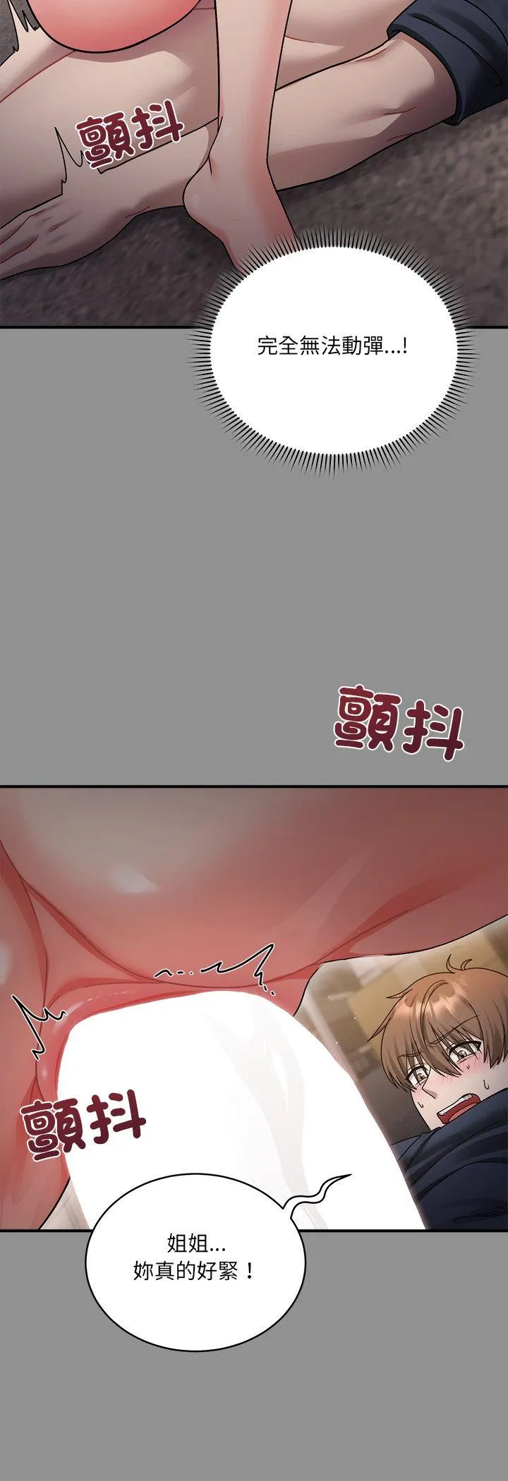 唬烂也没关系 第2話 第 19 页