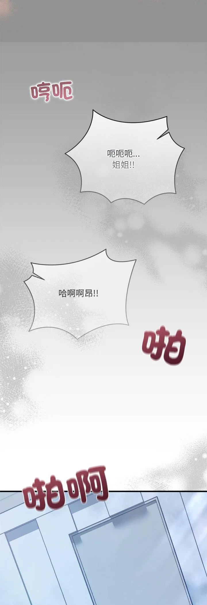 唬烂也没关系 第2話 第 36 页