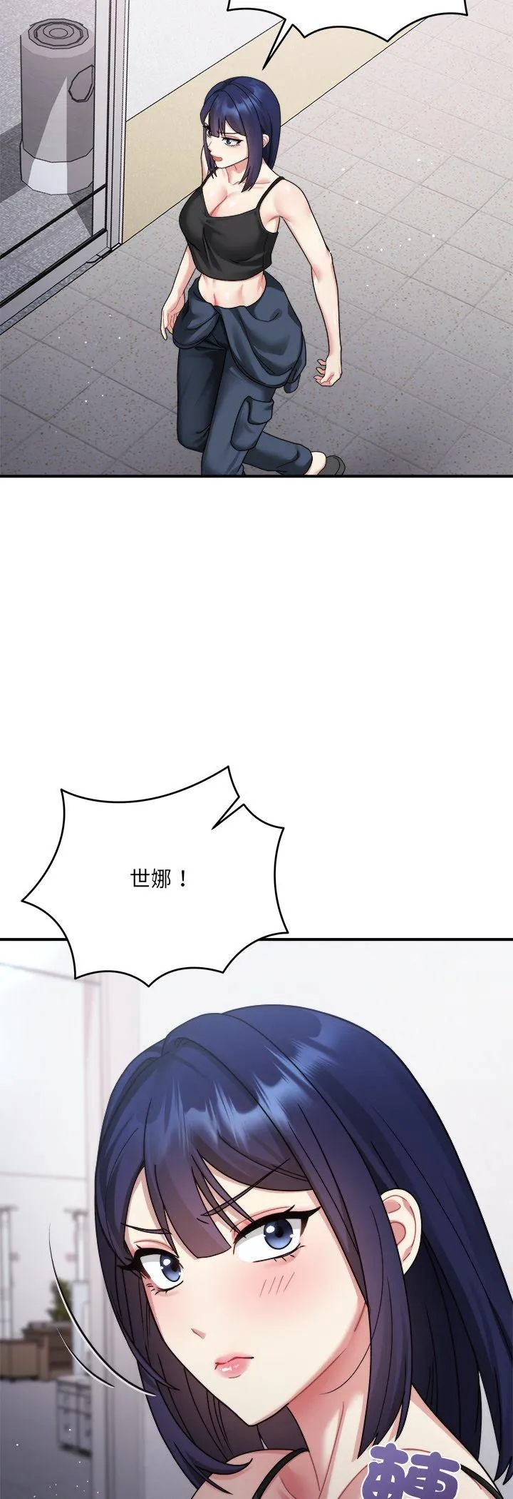 唬烂也没关系 第2話 第 53 页