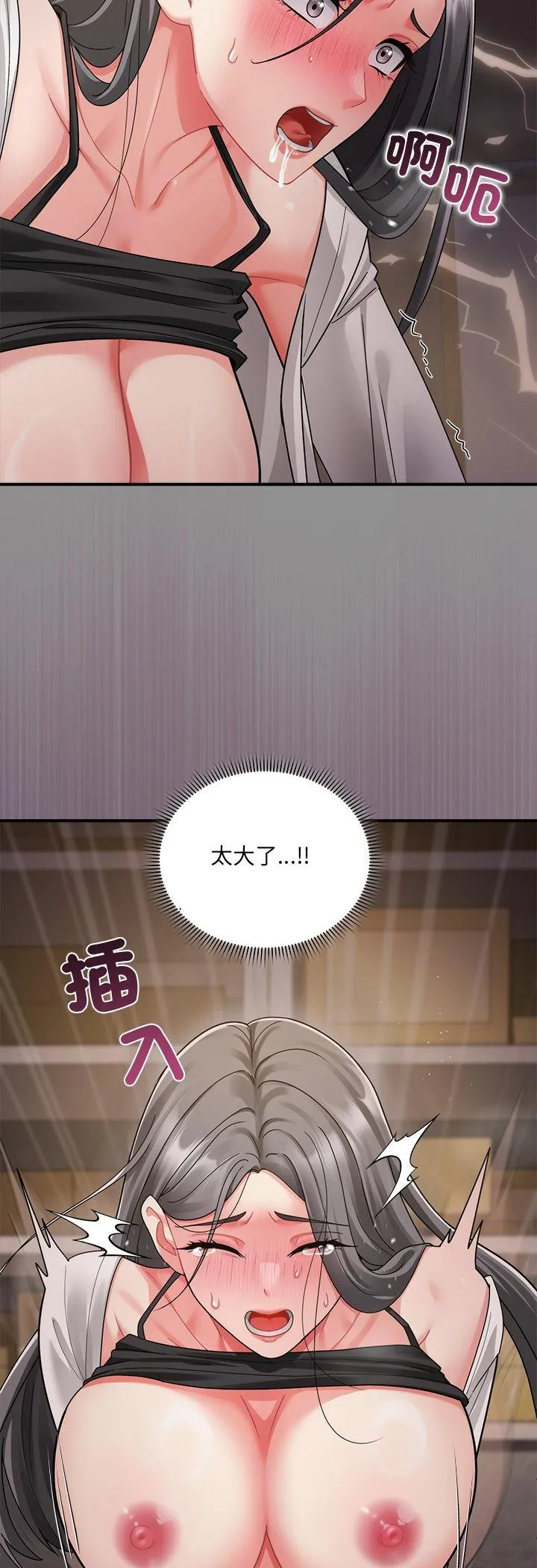 唬烂也没关系 第2話 第 17 页