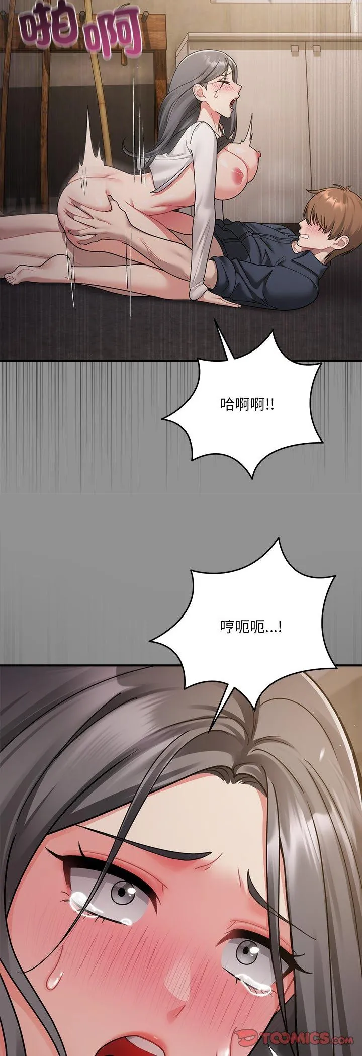 唬烂也没关系 第2話 第 24 页