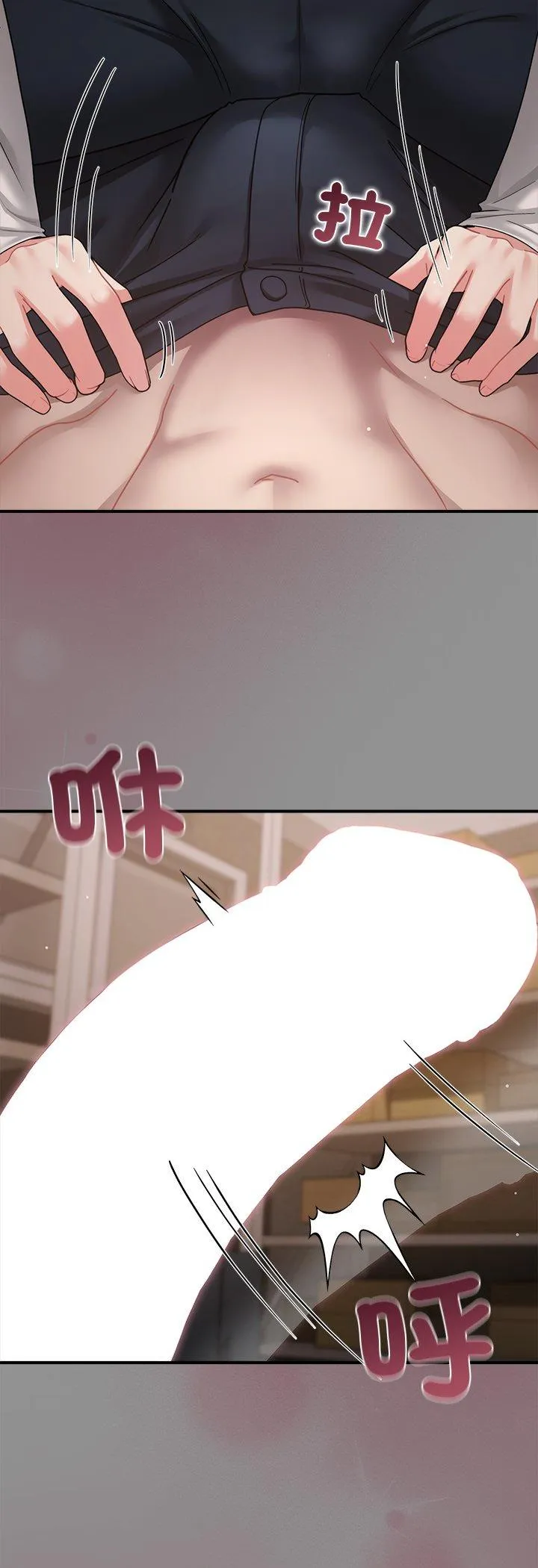 唬烂也没关系 第2話 第 5 页
