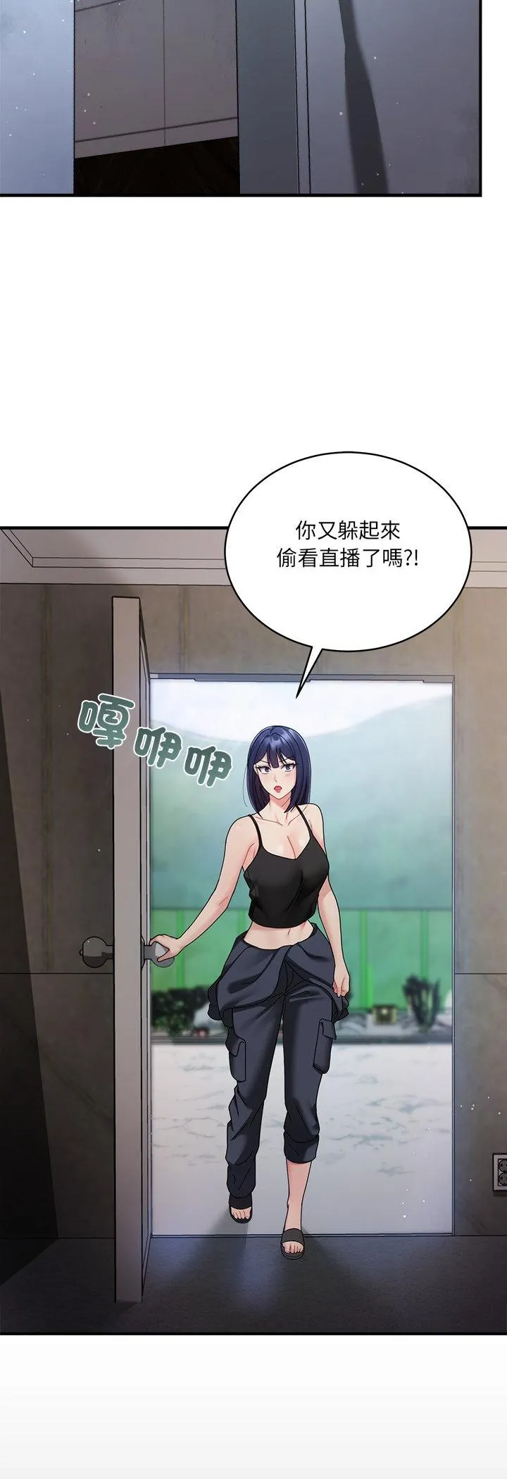 唬烂也没关系 第2話 第 39 页
