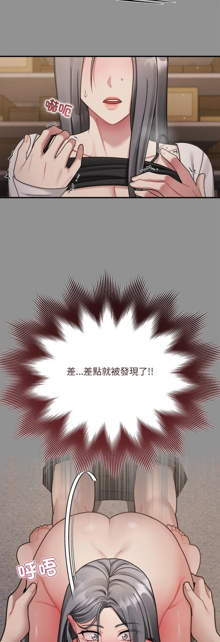 唬烂也没关系 第2話 第 45 页