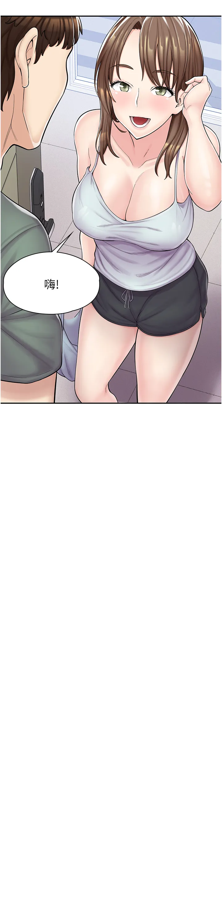 漫画店工读生 第3話 - 用肉體撫慰我 第 2 页