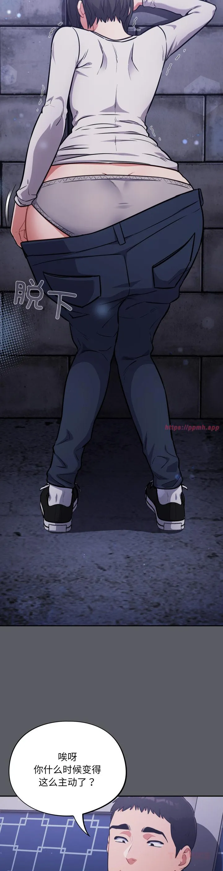 傻瓜病毒 第35話 第 3 页