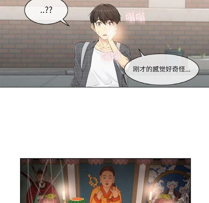 轻触! 解除封印 第2話 第 9 页
