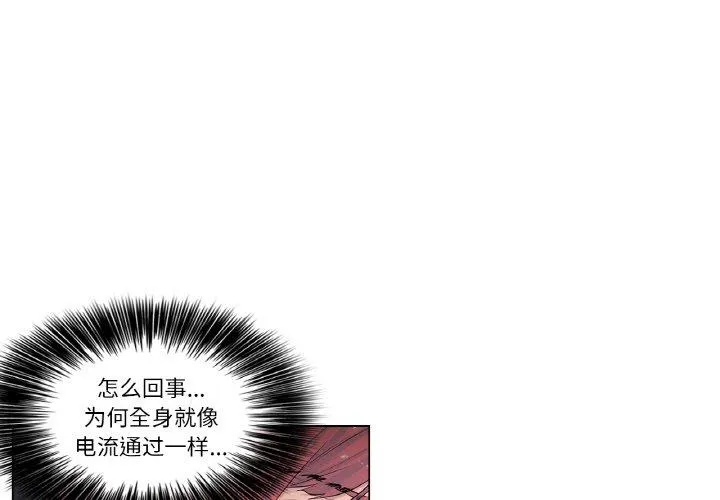轻触! 解除封印 第2話 第 1 页
