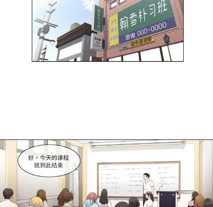 轻触! 解除封印 第2話 第 13 页