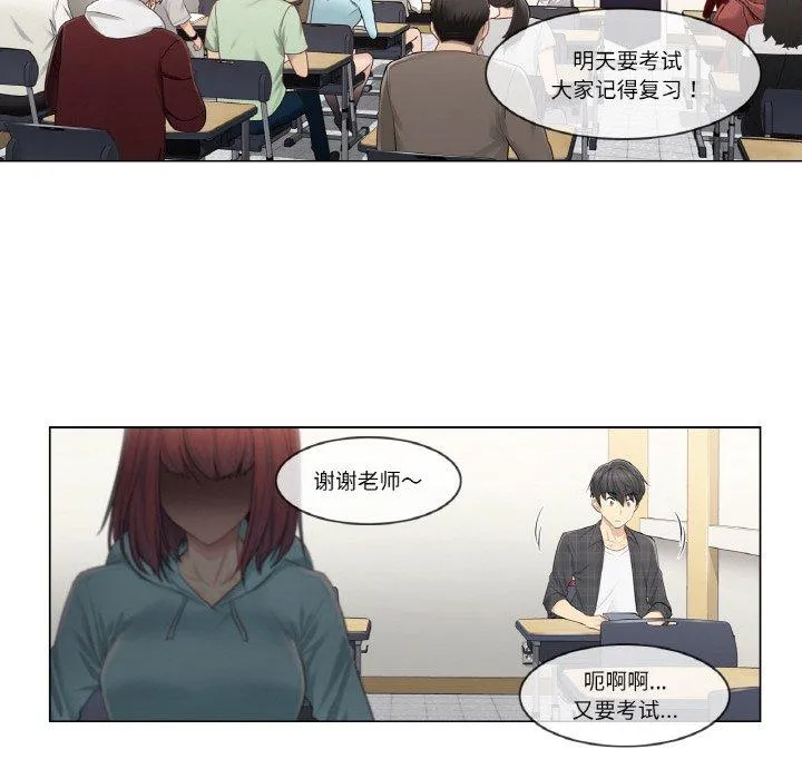 轻触! 解除封印 第2話 第 14 页