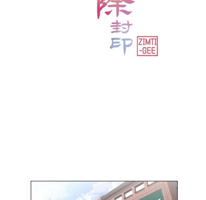 轻触! 解除封印 第2話 第 12 页