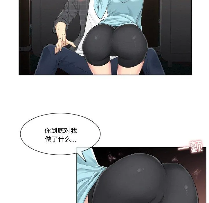 轻触! 解除封印 第2話 第 45 页
