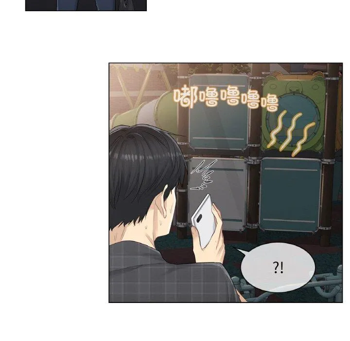 轻触! 解除封印 第2話 第 32 页