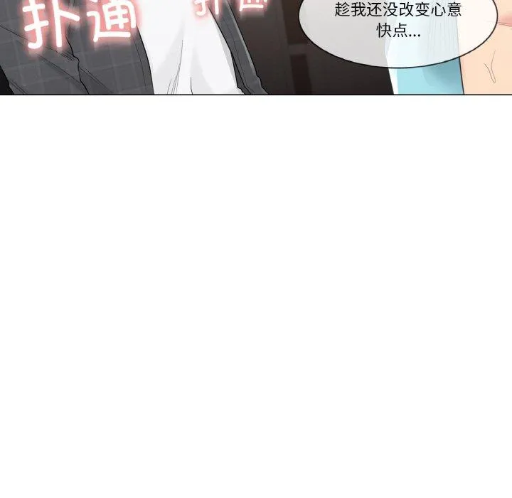 轻触! 解除封印 第2話 第 87 页