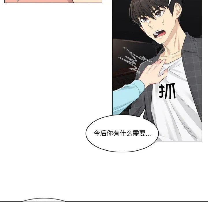 轻触! 解除封印 第2話 第 37 页