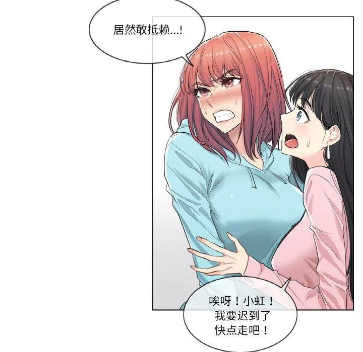 轻触! 解除封印 第2話 第 7 页