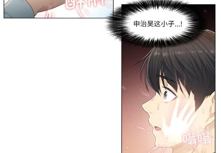 轻触! 解除封印 第2話 第 3 页