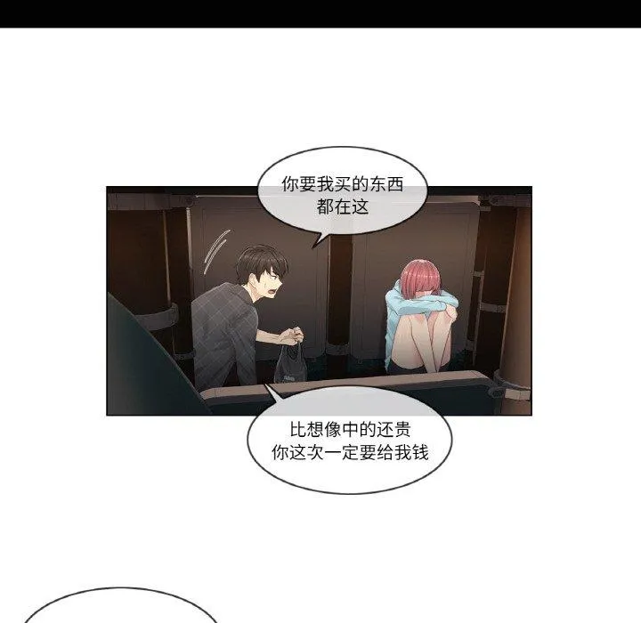 轻触! 解除封印 第2話 第 35 页