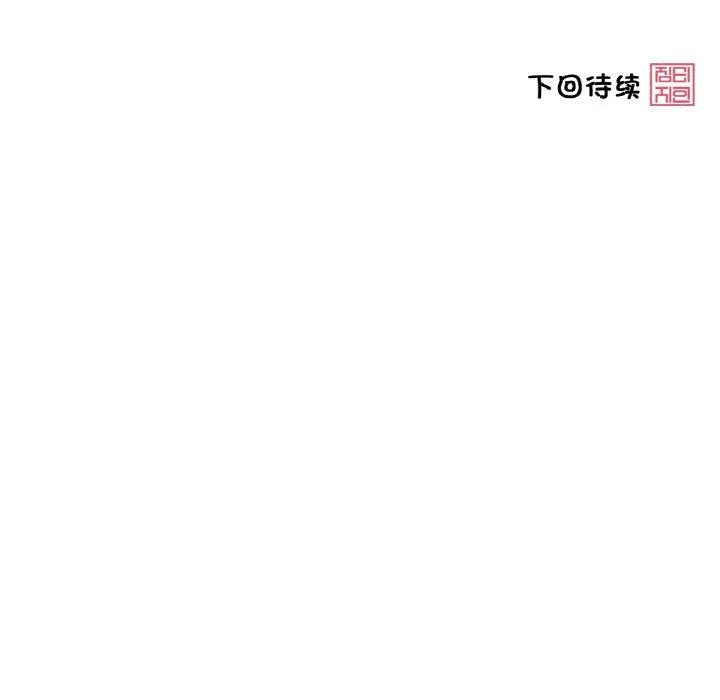 轻触! 解除封印 第2話 第 89 页