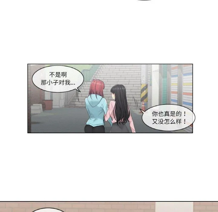 轻触! 解除封印 第2話 第 8 页