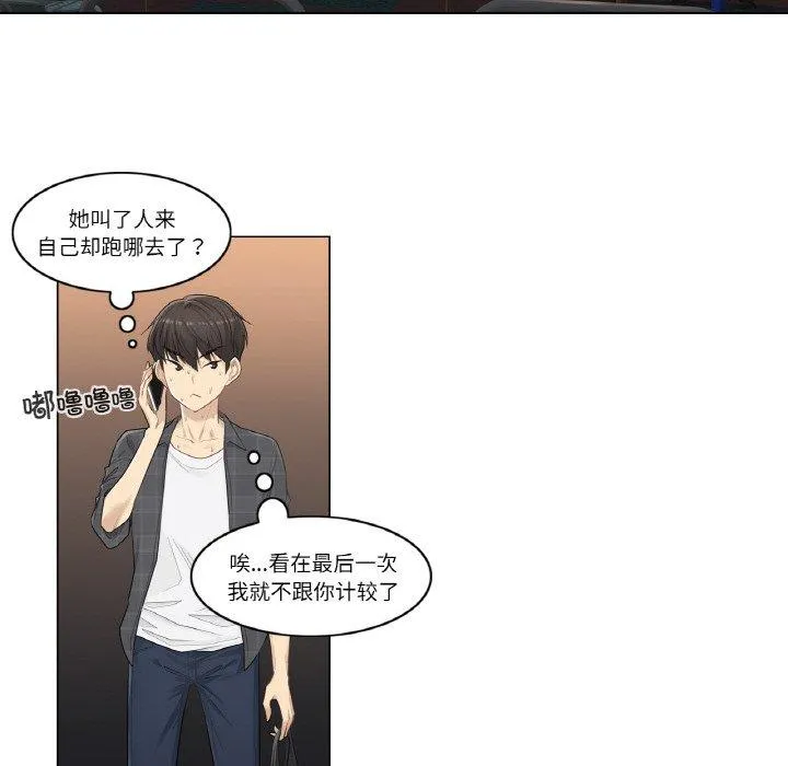 轻触! 解除封印 第2話 第 31 页