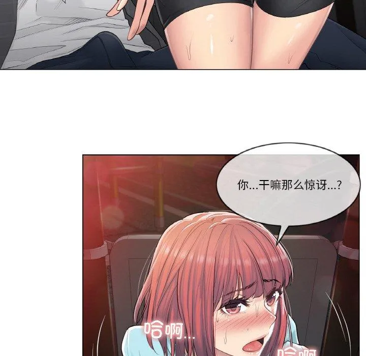 轻触! 解除封印 第2話 第 79 页