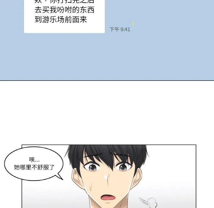 轻触! 解除封印 第2話 第 19 页