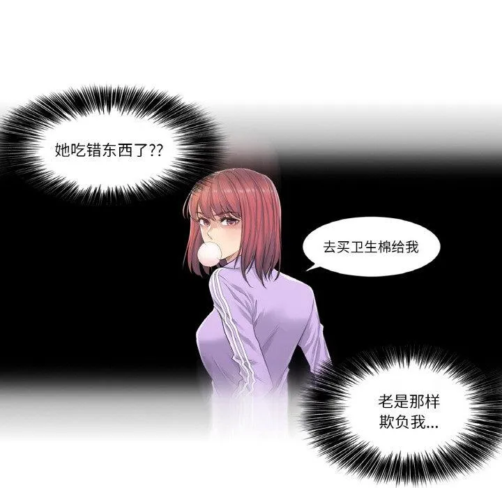 轻触! 解除封印 第2話 第 52 页