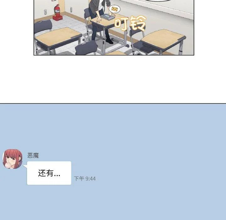 轻触! 解除封印 第2話 第 23 页