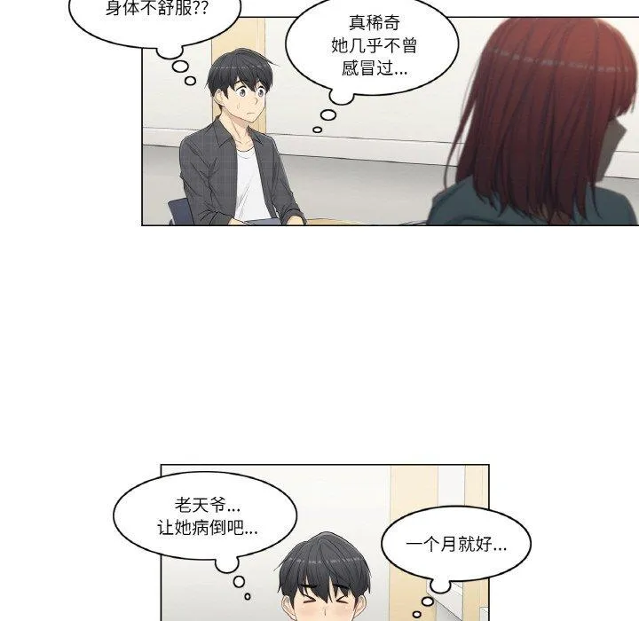 轻触! 解除封印 第2話 第 17 页