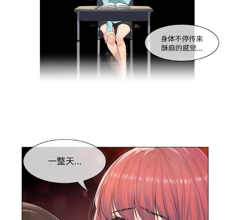 轻触! 解除封印 第2話 第 48 页