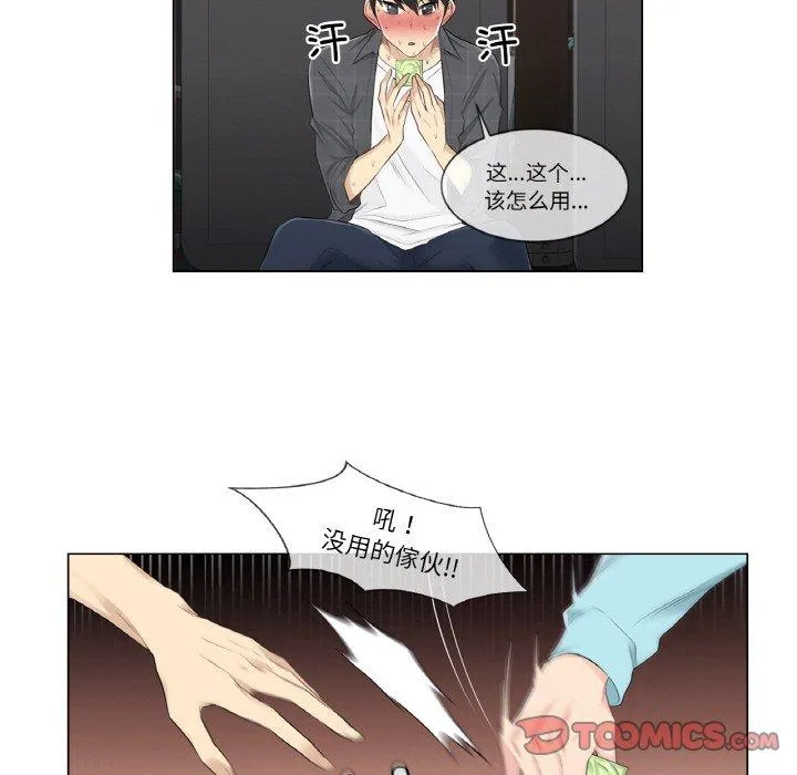 轻触! 解除封印 第2話 第 82 页