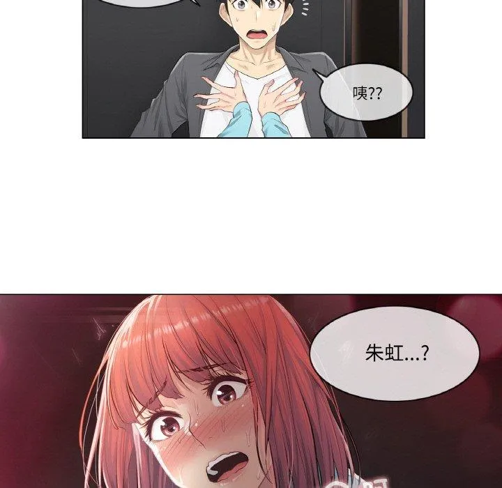 轻触! 解除封印 第2話 第 39 页