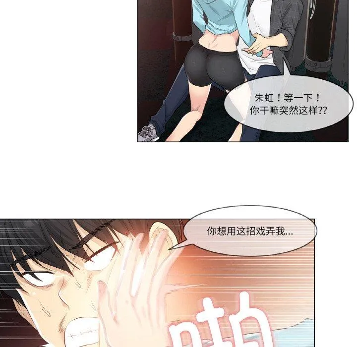 轻触! 解除封印 第2話 第 55 页