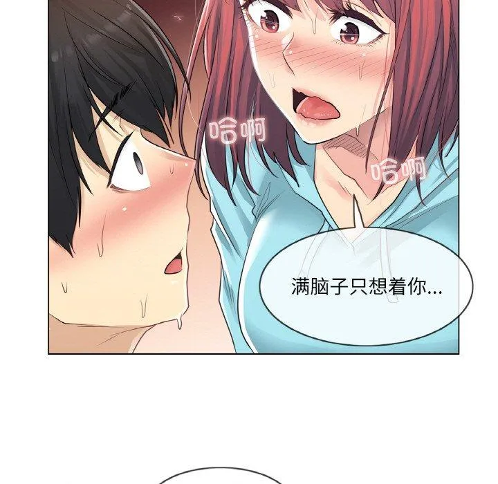 轻触! 解除封印 第2話 第 49 页