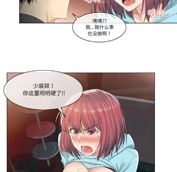 轻触! 解除封印 第2話 第 72 页