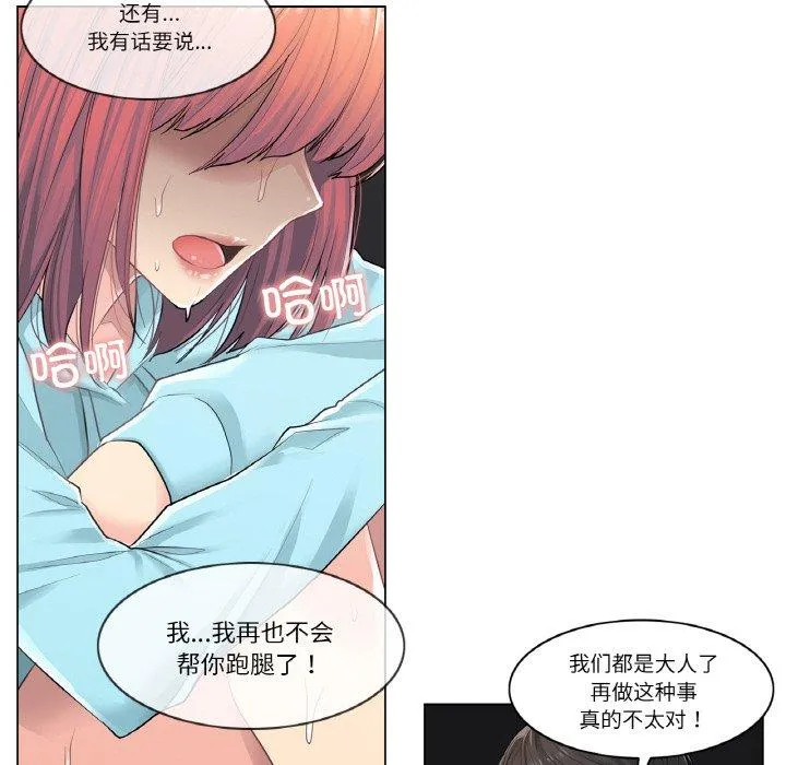 轻触! 解除封印 第2話 第 36 页