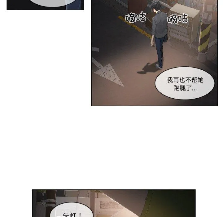 轻触! 解除封印 第2話 第 29 页