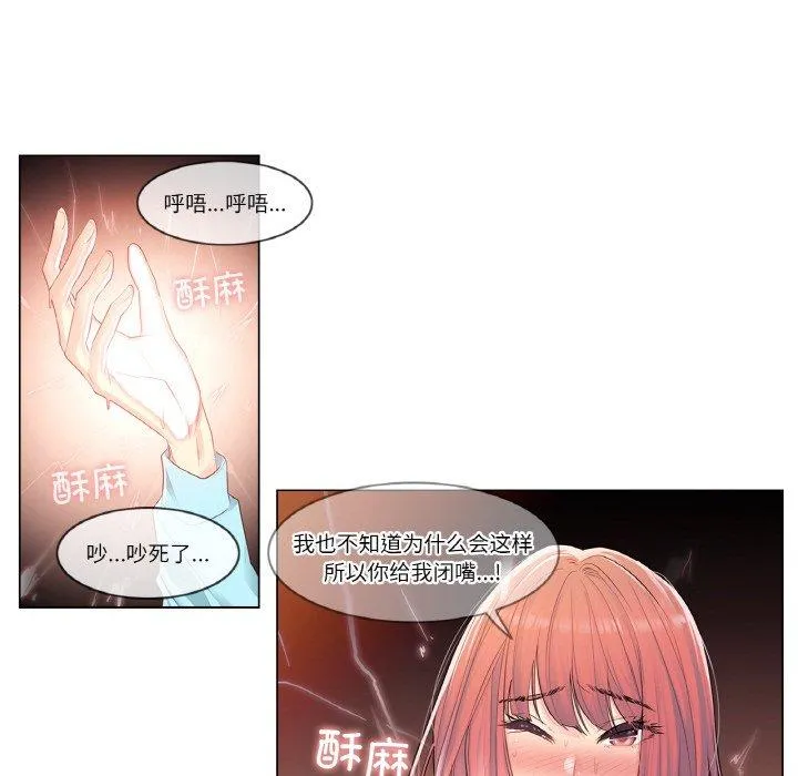 轻触! 解除封印 第2話 第 58 页