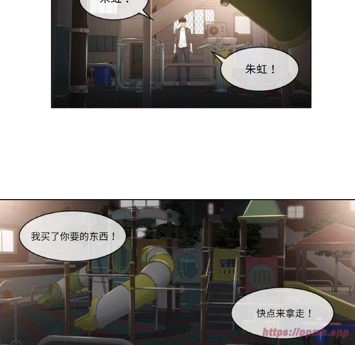轻触! 解除封印 第2話 第 30 页