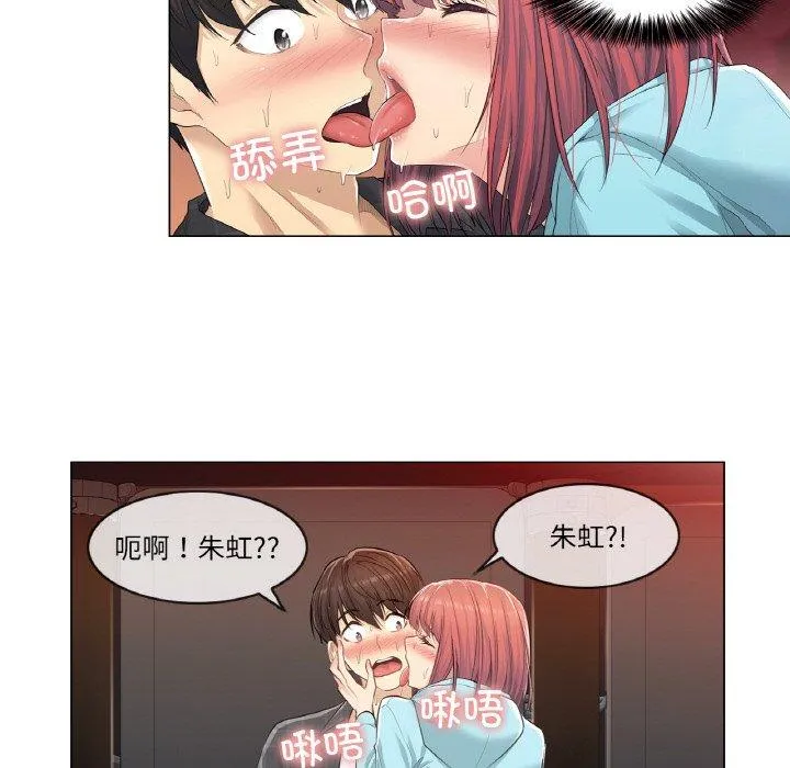 轻触! 解除封印 第2話 第 44 页