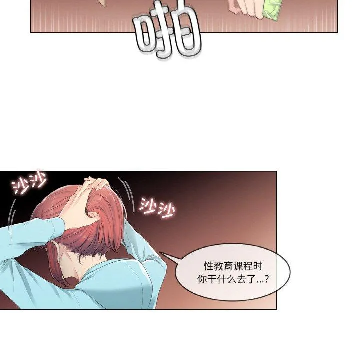 轻触! 解除封印 第2話 第 83 页