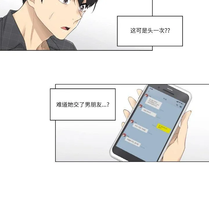 轻触! 解除封印 第2話 第 26 页