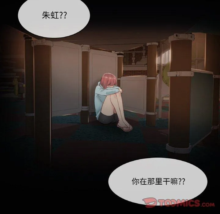 轻触! 解除封印 第2話 第 34 页