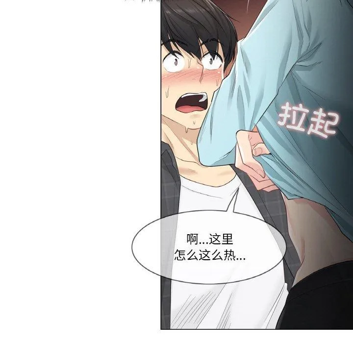 轻触! 解除封印 第2話 第 51 页