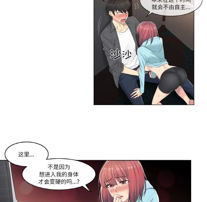 轻触! 解除封印 第2話 第 74 页